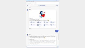 명지대, ‘챗봇(마루봇) 학사지원시스템’ 서비스 오픈