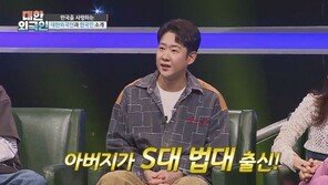 천명훈 “아버지가 S대 법대 출신…한때 판검사가 꿈”