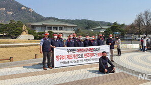 주한미군 “韓 근로자 절반 4500 여명에 무급휴직 통보”…노조, 靑앞서 삭발