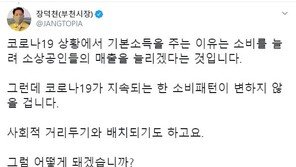 경기도, 재난기본소득 반대한 부천은 제외?…공식 입장은