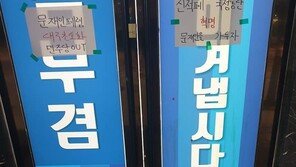 김부겸 의원 선거사무실에 계란 투척한 40대 용의자 검거