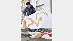 철거되는 성화 봉송 깃발