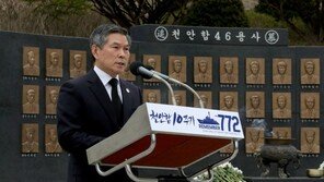 유엔사 “천안함 46용사와 한주호 준위 절대 잊지 않을 것”