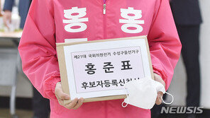 北매체 홍준표 응원…“‘칼날 검사’ 기개 꺾이지 않았다” 