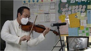 음압격리병동에 울려퍼진 바이올린 선율…코로나19 환자들 위로