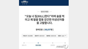 “오늘 너 킬한다”…집단성폭행 피해 여중생母 “엄벌해달라” 호소