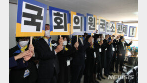 열린민주당, 손혜원·정봉주 등 공동위원장…선대위 출범