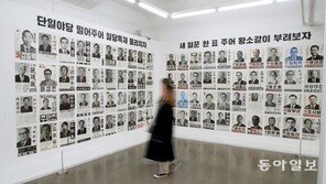 [퇴근길 한 컷]역대 선거를 한 눈에…새일꾼 1948~2020展