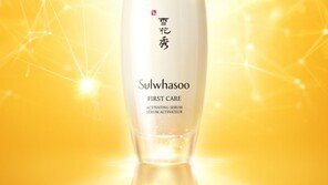 아모레퍼시픽 설화수, 5세대 윤조에센스 출시