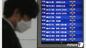 日 외무상 “韓美中·유럽 등 73개국에 곧 입국금지”