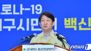 대구시 “제2미주병원서만 55명 추가 확진자”