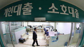 가계대출 금리 2.90% ‘사상 최저’…주담대 금리는 상승