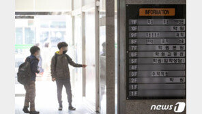 사상 초유 ‘온라인 개학’ ‘겨울 수능’…고3생·학부모 “울고 싶다”
