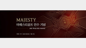 마제스티골프코리아, 한국 기업 재탄생 기념 프로모션 진행 