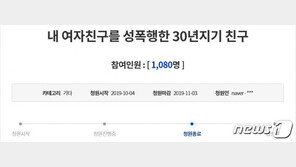 여친에게 몹쓸 짓한 30년지기 친구 살해 30대 구속 기소