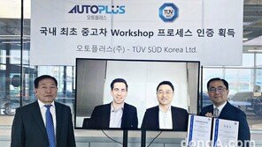 오토플러스, 중고차 사업 프로세스 ‘티유브이슈드(TÜV SÜD)’ 인증 획득