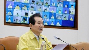 丁총리 “해외 입국자 수칙위반땐 무관용…빈틈 없이 감독”
