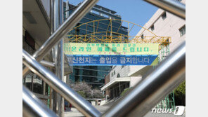 만민중앙교회·해외입국, 11명 추가 …서울 확진자 총 465명