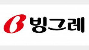 빙그레, ‘부라보콘’ 해태아이스크림 1400억원에 인수