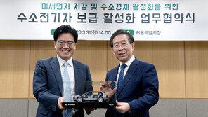 현대자동차-서울시 MOU체결, 수소경제 활성화 전략적 협력 강화