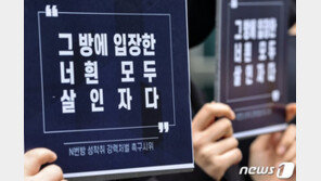 스승 딸 살해 모의 ‘박사방 공익요원’ 신상공개 가능할까