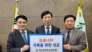 건기식협회, 코로나19 극복 성금 5500만원 기탁