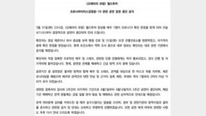 앙상블 배우 코로나19 확진…뮤지컬 ‘오페라의 유령’ 공연 중단
