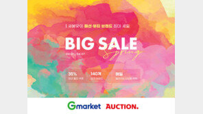 이베이, 스프링 빅세일