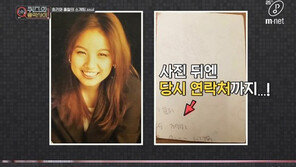 노홍철 어릴적 이효리 소개팅에 주고받은 사진…“아직도 소장”