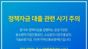 “긴급대출 받게 해줄게”…벼랑끝 소상공인 노린 ‘신종사기’ 주의보