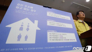 따로 사는 피부양 부모는?…긴급재난지원금 누가 받나 Q&A
