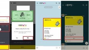 [카카오톡 활용하기] 단톡방에 돈을 뿌릴 수 있다? '송금 기능' 써보니
