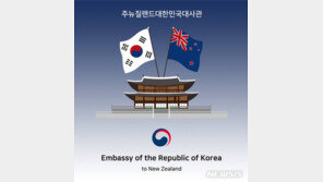 뉴질랜드 법원, 韓외교관 성범죄 혐의로 체포영장 발부