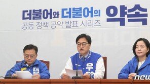 ‘한 몸 마케팅’ 민주당·시민당, 공동 공약 발표…‘결혼’ 소재 홍보물도 공개