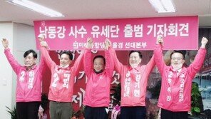 “낙동강 무너지면 대한민국 무너진다”…통합당, 낙동강사수 유세단 출범