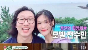 ‘미우새’ 김경진, 예비신부 전수민 공개 “지상렬이 연애 조언”