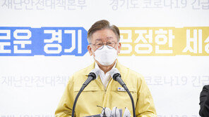 이재명 “재난지원금 보편 지급돼야” 거듭 촉구