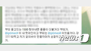 조주빈 ‘핫라인’ 있었다…범죄단체조직죄 ‘스모킹건’