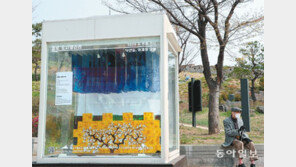 종로 거리에 자리잡은 ‘한평짜리 미술관’