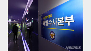 경찰, ‘디지털 성착취물’ 200여명 검거…240건 수사중