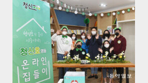 [청계천 옆 사진관]서울시, 청년·신혼부부 위한 ‘청신호’ 홍보관 개관