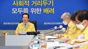 정세균 총리 “주말 부활절 집회 걱정…최대한 자제해달라”