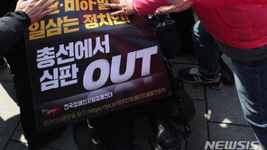장애인 단체, 황교안에 전동 휠체어 돌진…“비하발언 사과하라”