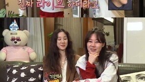공효진 “기안84 매력 있어…변하지 않았으면” 팬심 고백