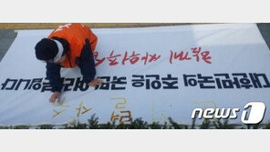 한국경제당 이은재, 대검 앞에서 ‘혈서’…“윤석열 호위무사 되겠다”