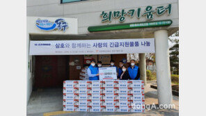 삼호, 인천에 코로나19 구호물품 기부