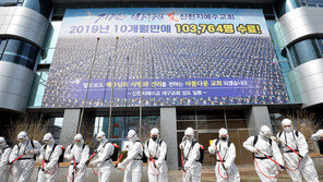 대구시 “신천지 위법사항 파악…구상권 청구 방침”