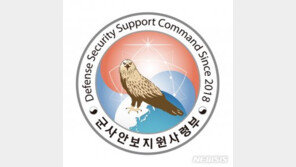 70대 등산객에 뚫린 軍…사령부에 보고않고 돌려보내