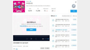 김남국 ‘女품평’ 팟캐스트 논란…박순자 “n번방과 뭐가 달라?”