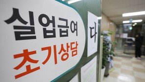 3월 실업급여 지급액 9000억 ‘사상 최대’…11년 만에 최대 증가 폭